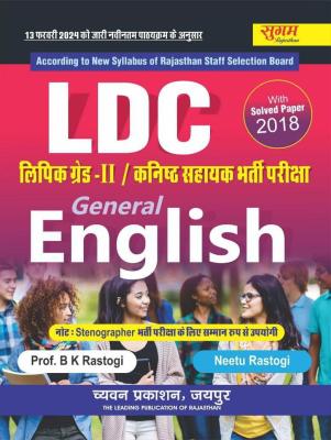 Sugam LDC Grade-2 General English By B K Rastogi And Neetu Rastogi Latest Edition